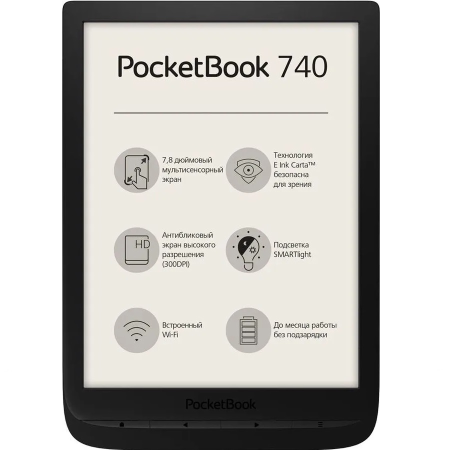 ЭЙСБЕР маркет-PocketBook 740, 7.8"